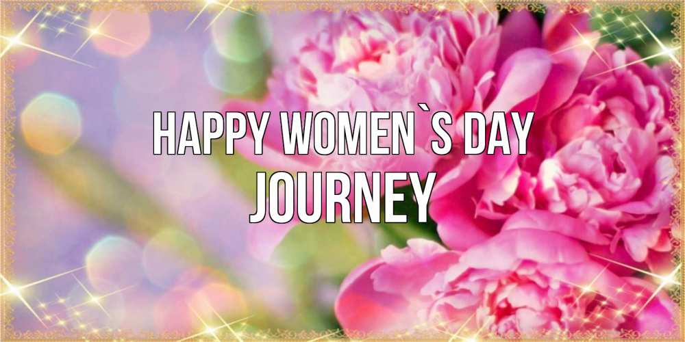 Greetings card с именем, Journey happy women`s day красивые открытки с текстом для любимых дам Greetings with text for free download 